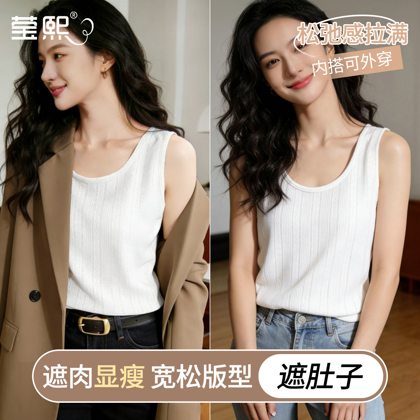 宽松显瘦遮肚子吊带背心女图片