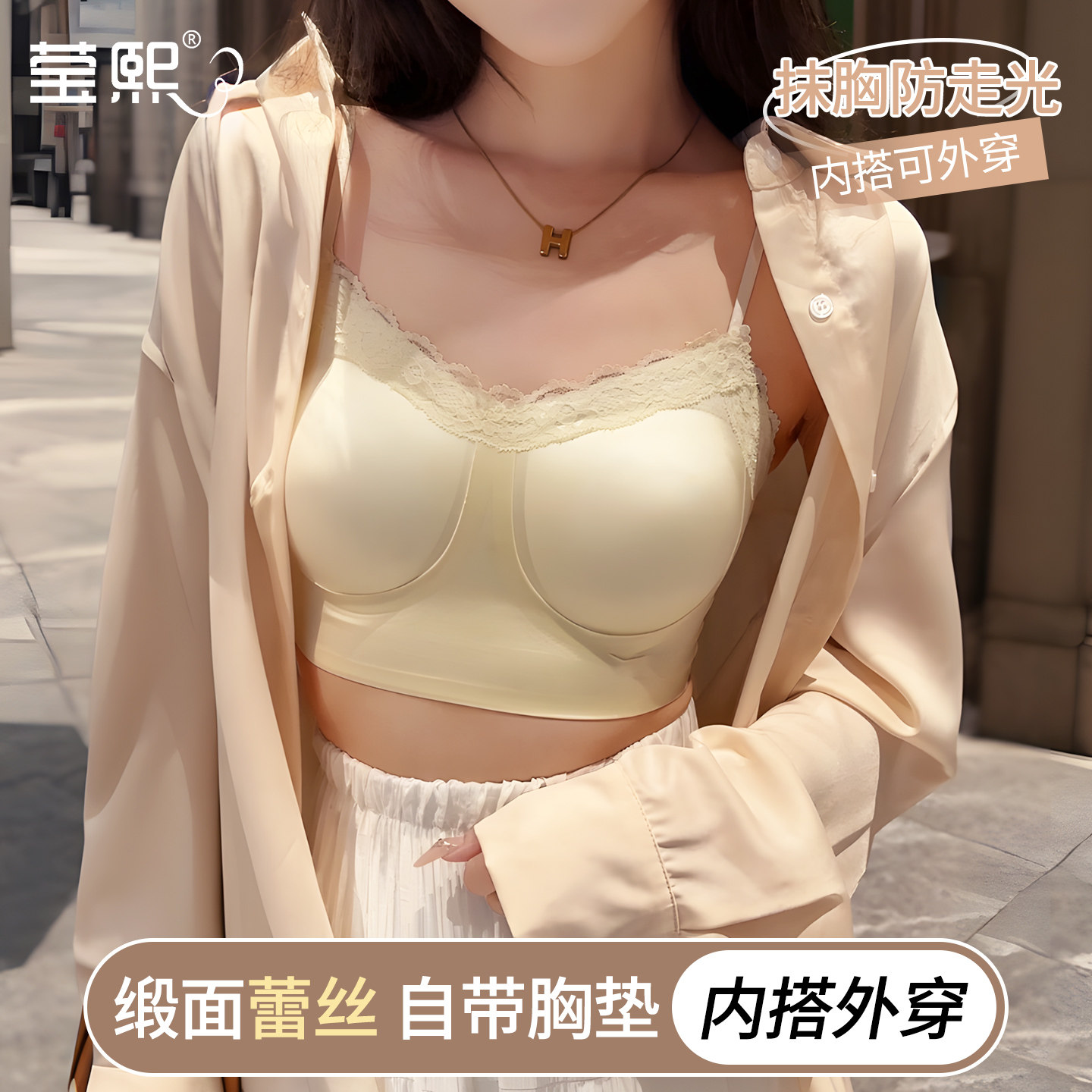 2026春夏新款法式蕾丝抹胸女带胸垫无痕聚拢美背内衣外穿性感文胸 - 莹熙旗舰店出品