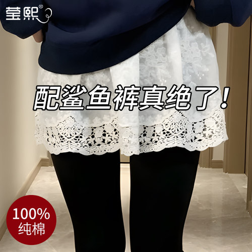 秋冬专配鲨鱼打底屁帘