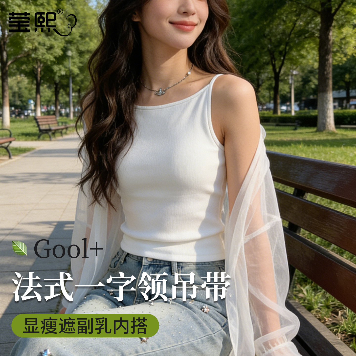 白色细肩带一字领吊带背心女内搭2026新款夏季甜辣风百搭打底上衣