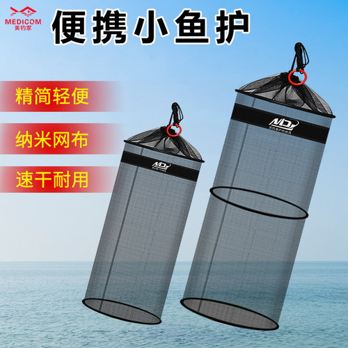 便携小型迷你网袋速干渔护