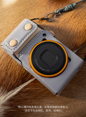 蠢小鱼数码配件适用于理光GR3/GR3X/HDF卡片相机保护套植鞣小羊皮收纳包底座全包保护壳便携纯手工制作内胆套