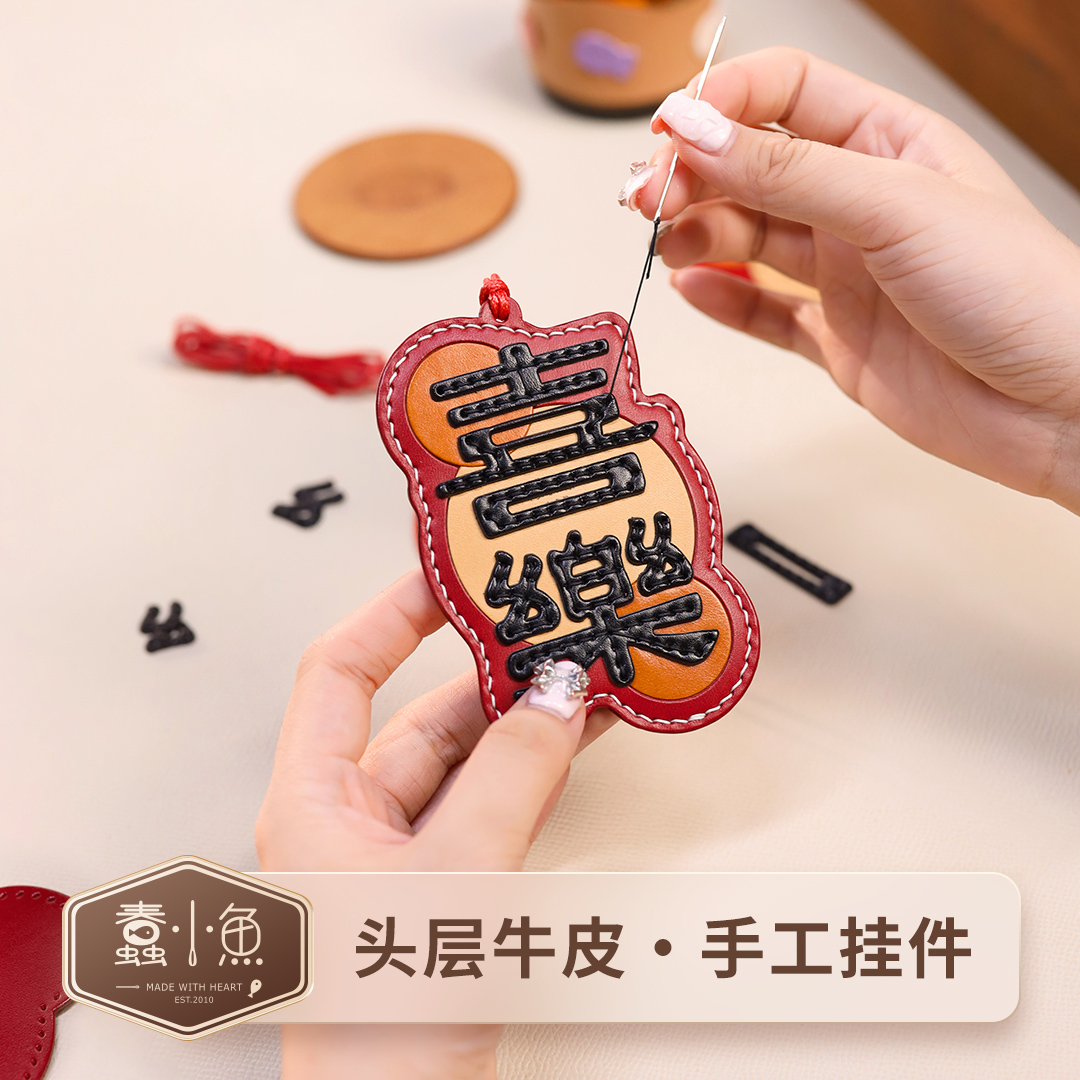 蠢小鱼diy手工包包包挂件