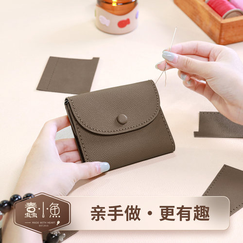 蠢小鱼diy手工牛皮钱包