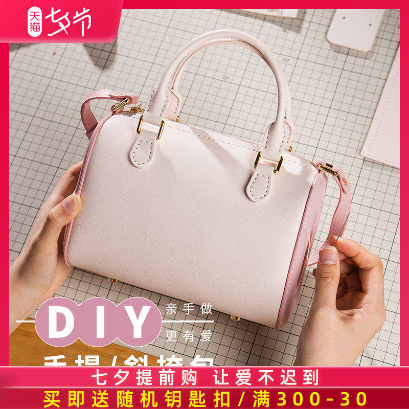 蠢小鱼diy手工包单肩包女妈妈波士顿包真牛皮手提斜挎包自制材料