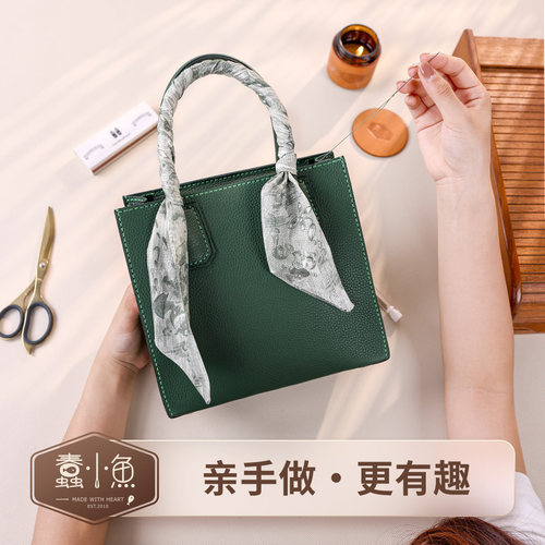 蠢小鱼托特包diy材料包杨幂同款
