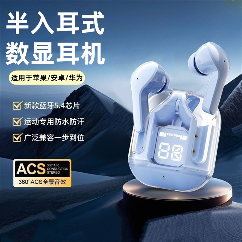 【特价】数显耳机蓝牙耳机无线耳机入耳式高音质持久续航触控指纹