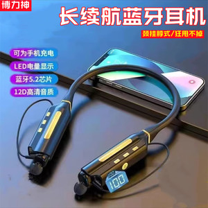 1万超大电池无线挂脖运动蓝牙耳机重低音手机通用可充电宝长续航