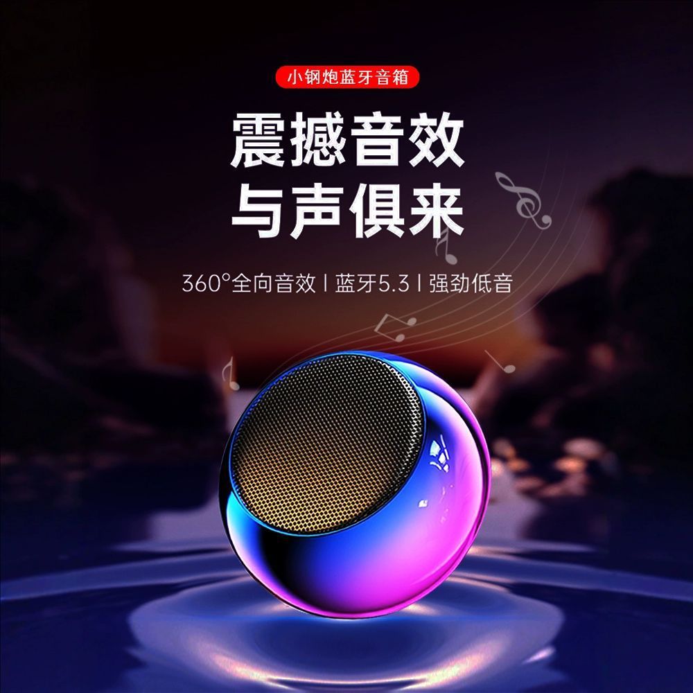 无线蓝牙音响迷你电池低音炮