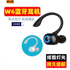 博力神入耳式蓝牙耳机无线挂耳高清长续航运动防掉耳机适用安卓苹