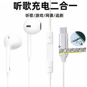 二合一type-c数字有线耳机听歌游戏二合一适用于苹果15/16/17新款