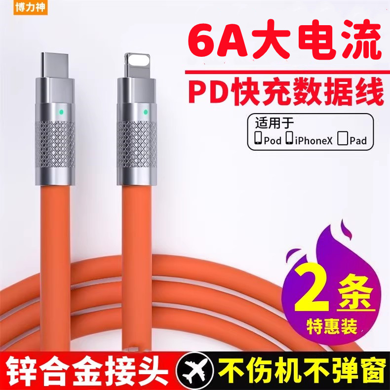 快充数据线加粗铜芯线