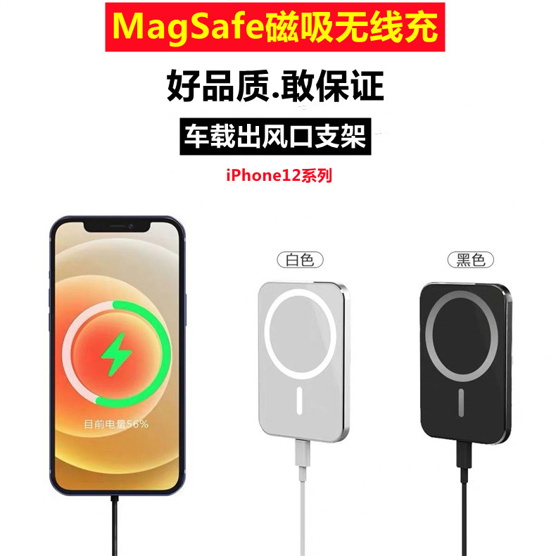 Magsafa 15W磁吸车载无线充电器适用iPhone手机支架无线快充