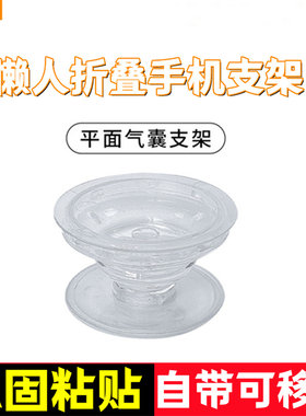 新款气囊支架圆形平面手机支架