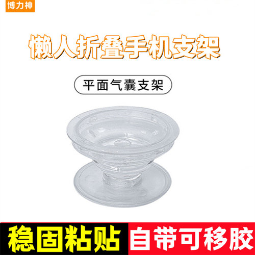 新款气囊支架圆形平面手机支架