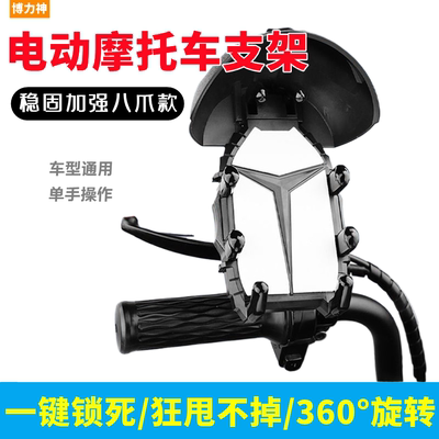 小头盔摩托车手机支架遮阳电动车