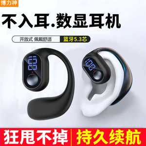 博力神重低音无线蓝牙耳机骨传数显单挂耳式高清降噪长续航无延迟