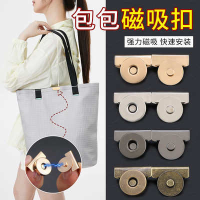 拉链替代神器包包封口强力磁吸扣衣服箱包拉链头修复替换配件免缝