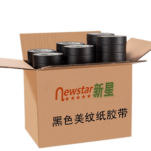 黑色美纹纸胶带整箱批发20/50米汽车美容抛光美缝喷漆遮蔽不留胶易撕无痕美术绘画手撕粘贴无痕彩色美纹胶纸