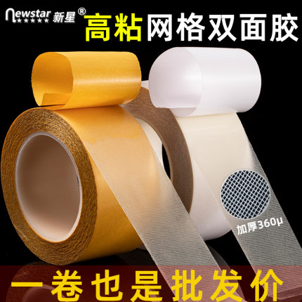 布基双面胶高粘度强力固定墙面无痕毛毡板专用地毯拼接地板婚庆会展地面春联粘不留痕超粘半透明网格网纹胶带