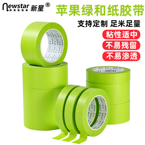 和纸美纹纸胶带新星不残胶耐高温