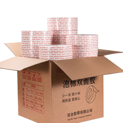 新星泡棉广告办公批发白色双面胶