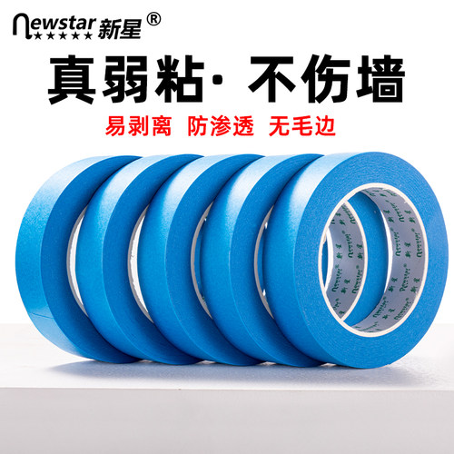 弱粘性美纹纸和纸胶带墙面硅藻泥