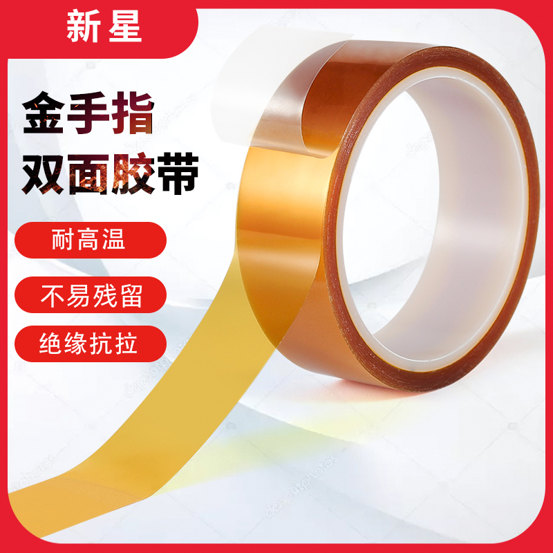 金手指高温双面胶带加厚0.1mmPI聚酰亚胺隔热转印3D打印回流焊手机专用茶色绝缘胶纸耐高温300度不留痕两面胶