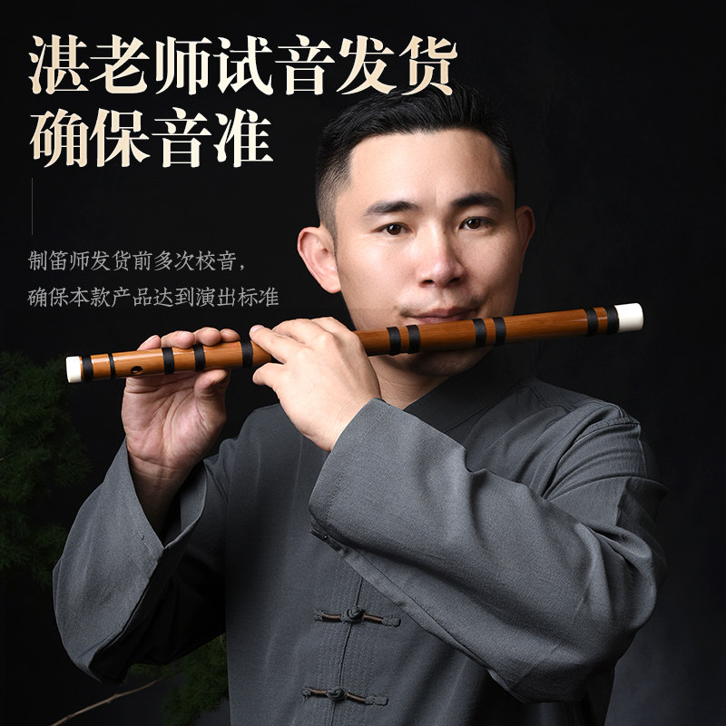 湛文兵笛子苦竹笛初学者f零基础精制专业c演奏级e笛女横笛g调乐器