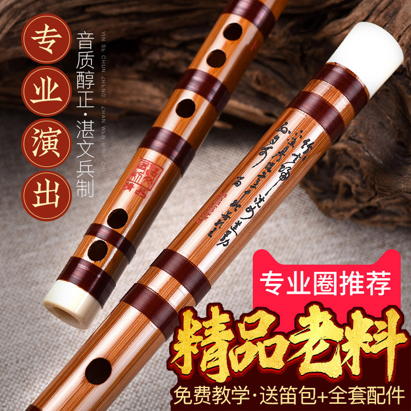 现货速发湛文兵精品竹笛苦竹笛初学精制演奏级笛古风横笛套