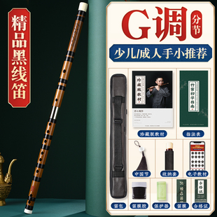 湛文兵笛子苦竹笛专业演奏男女乐器精制高级c儿童初学者f横笛g调e