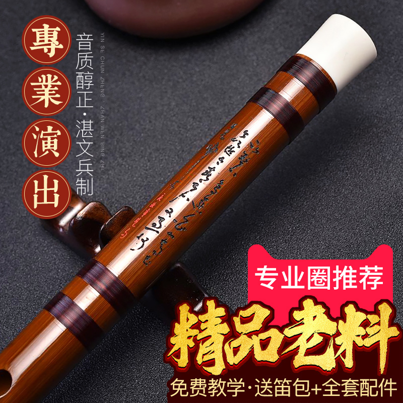 湛文兵精品笛子竹笛苦竹笛初学精制专业演奏级笛女古风横笛乐器套