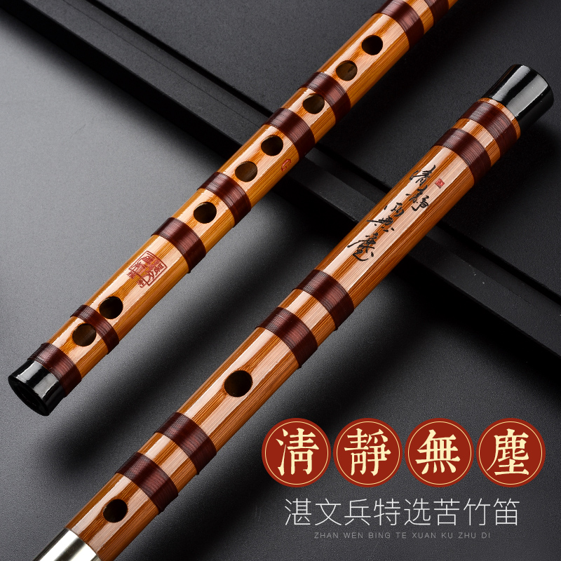 古风苦竹笛子魔道祖师陈情笛子竹笛初学专业高档横笛g调f演奏乐器