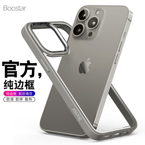 适用于苹果软胶边框防摔散热