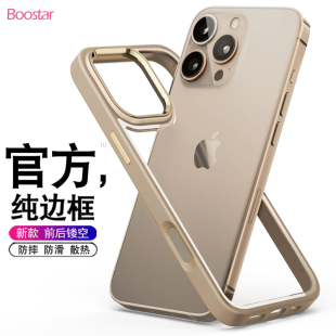 适用于苹果iPhone16Promax边框壳15Plus手机14保护套13镂空12软胶防摔散热纯圈新款 沙漠6.9钛金属镜头圈