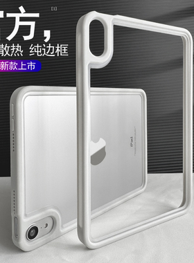 适用于苹果iPadPro11保护mini67迷你套Air4567边框壳10.2寸镂空10.9软胶代13寸防摔滑散热平板超薄个性新款