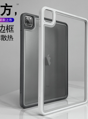 适用于苹果iPadPro11保护壳mini6迷你套Air4/5边框壳10.2寸镂空10.9软胶78代防摔滑散热平板简约超薄个性新款