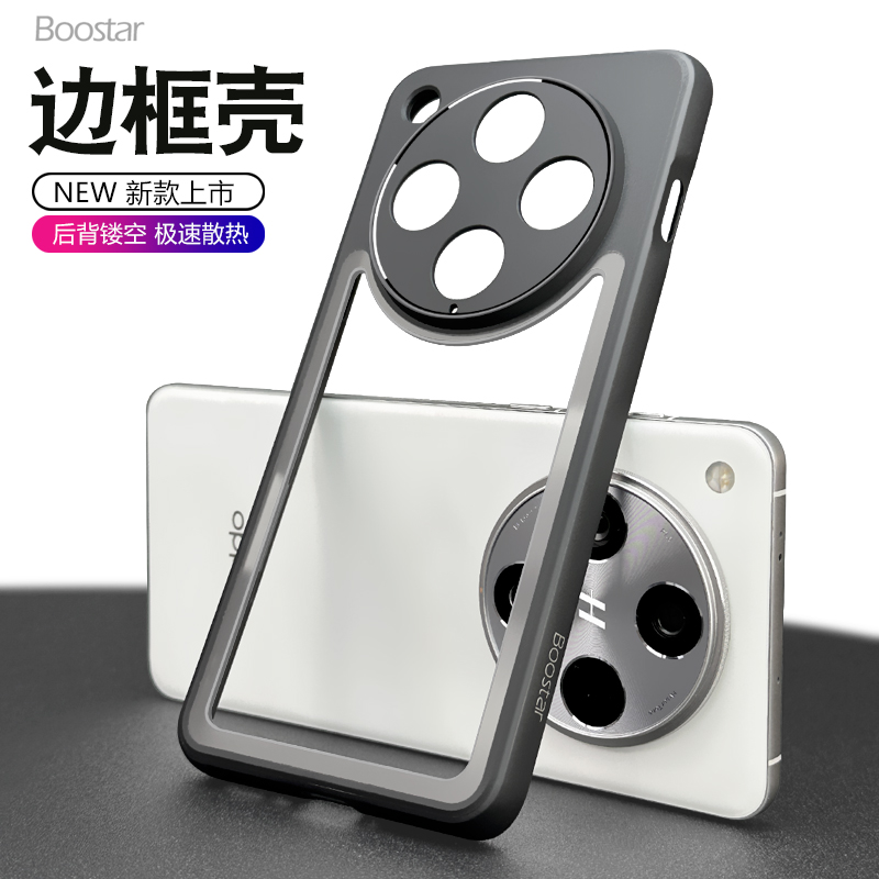 适用OPPOX8边框壳镂空散热软防摔