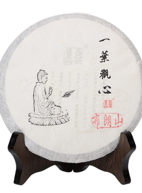 2013年布朗山云南普洱茶