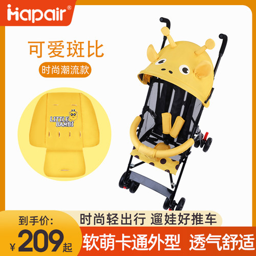 呵宝婴儿推车轻便易携可半