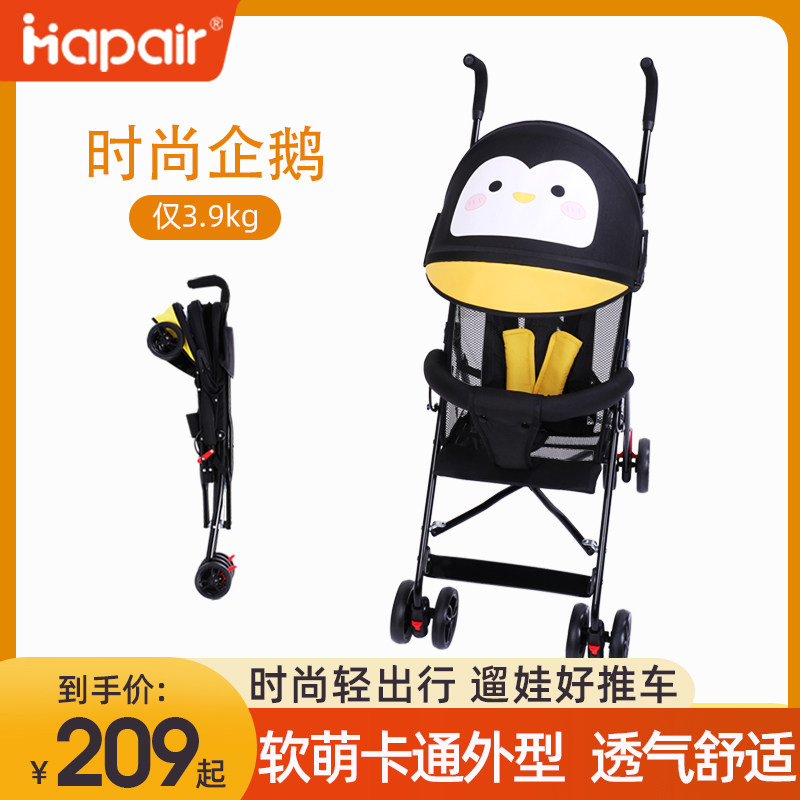 hapair呵宝婴儿推车轻便携折叠可坐简易手推车小宝宝四季溜娃伞车