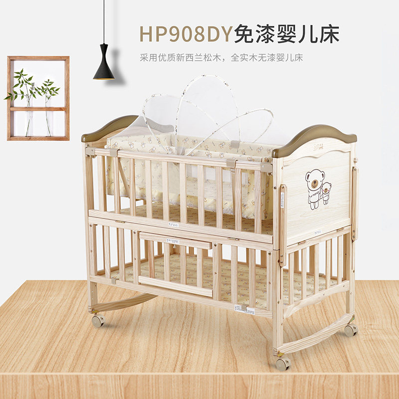 hapair婴儿床实木无漆欧式摇篮床多功能BB宝宝床新生儿小床儿童床