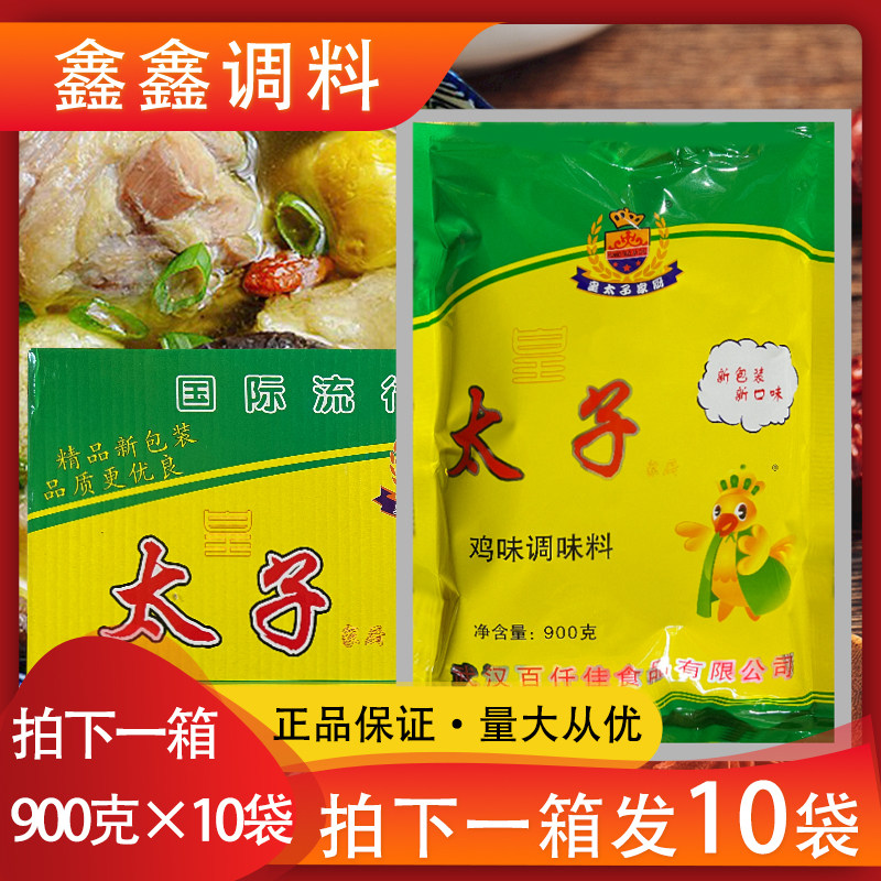 皇太子家厨鸡味调味料整箱900g*10袋 太子鸡精固态调料增鲜提味料 - 实物图