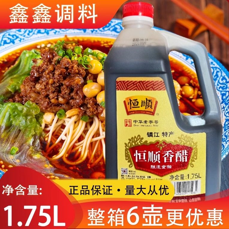 镇江特产恒顺香醋酿造食醋老字号图片
