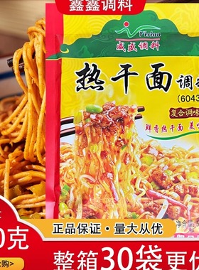 威盛原华康武汉热干面调料 热干面拌面复合调味品包邮 拌面打卤面