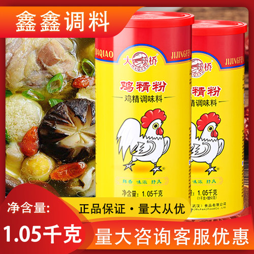 大桥鸡精粉调味料罐装鸡粉正品