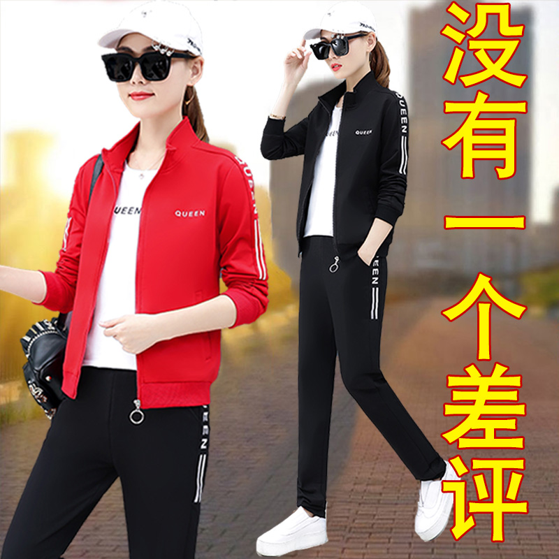 (用3元券)秋天运动套装女三件套春秋2019新款远动秋装休闲服广场舞时尚初秋