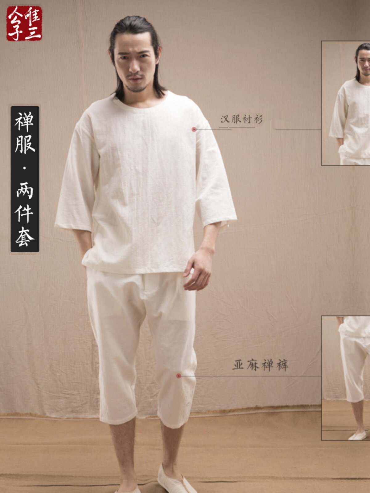 ONLY THREE MEDITATION TEA CLOTHES CHINESE STYLE MENS COTTON AND LINEN SUITS BUDDHIST TANG CLOTHES WEI JIN AND HANFU MENS ANCIENT STYLE FAIRY SPIRIT SPRING AND SUMMER
