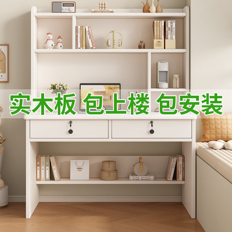 书桌书架一体电脑办公桌图片