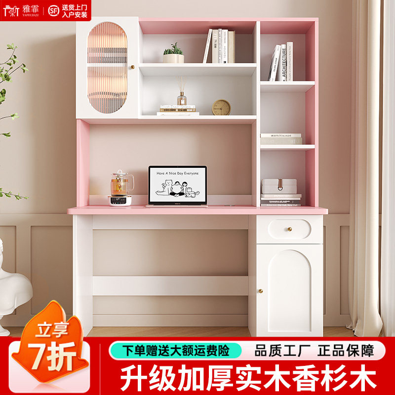 家用书桌书架一体桌实木学习桌